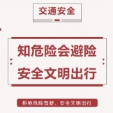 參觀交通教育實踐基地簡報